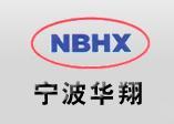 宁波华翔 nbhx logo